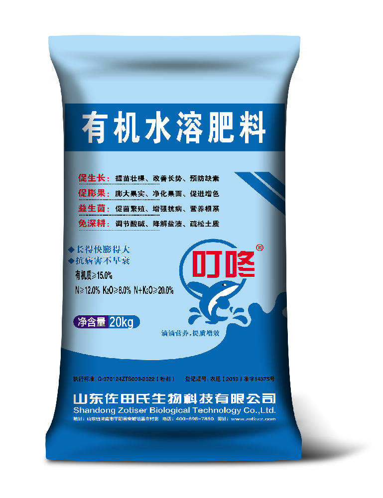 Dingdong - Organic water-soluble fertilizer